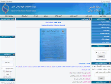 Tablet Screenshot of isfj.ir