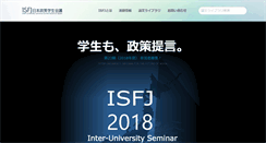 Desktop Screenshot of isfj.net