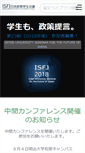 Mobile Screenshot of isfj.net